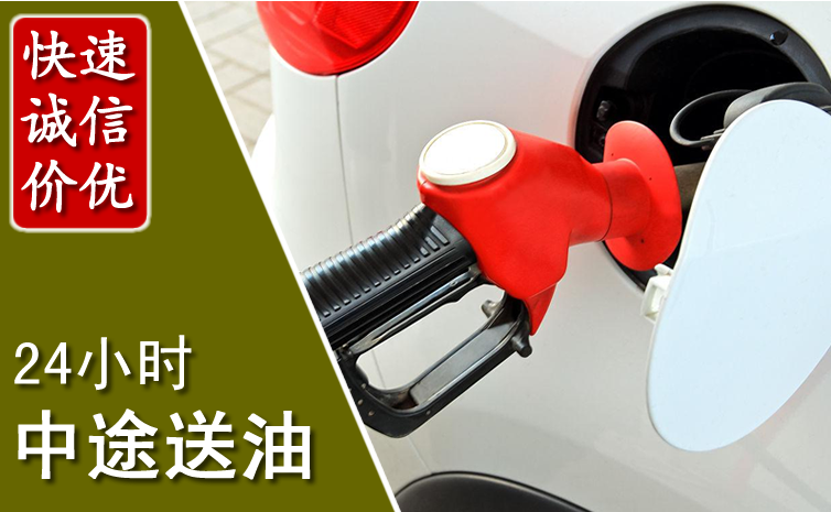 扎兰屯中途汽车送防冻液