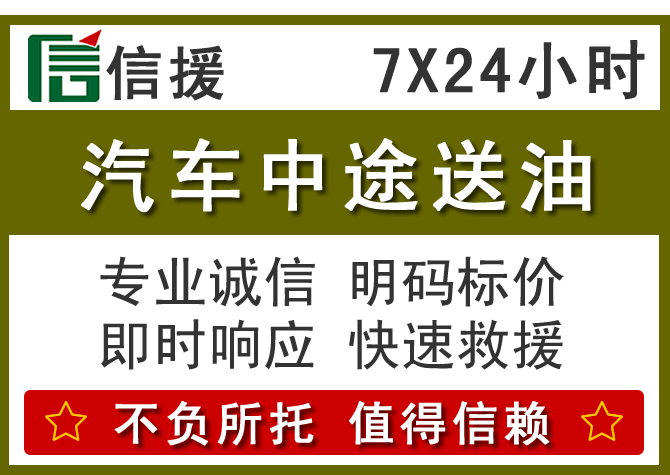 扎兰屯送油.png 扎兰屯送油.png