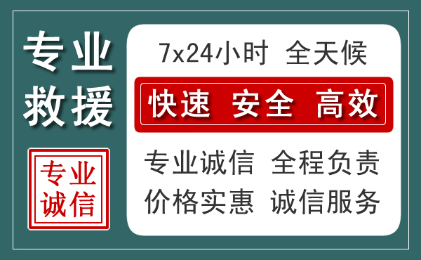 扎兰屯汽车救援送柴油