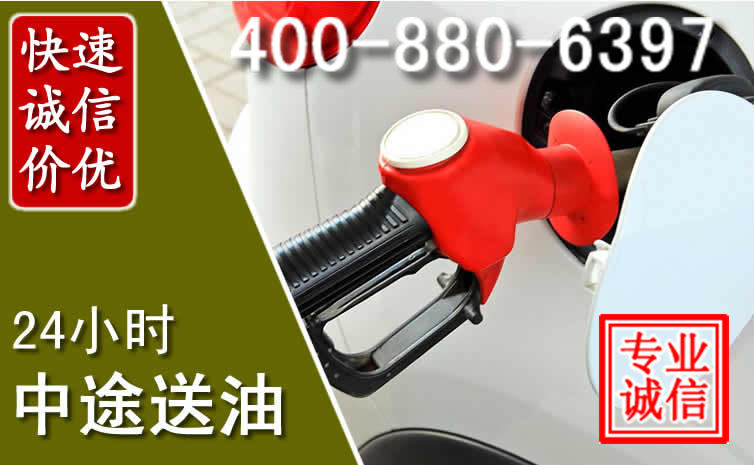 扎兰屯汽车送油救援电话 扎兰屯汽车送油救援电话