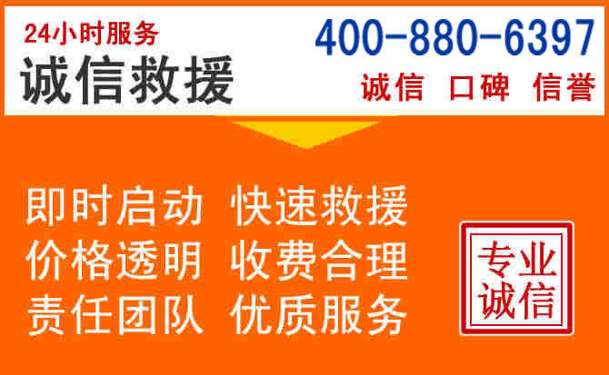 扎兰屯道路救援电话 (14).jpg 扎兰屯道路救援电话 (14).jpg